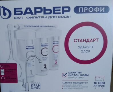 Новый фильтр для воды Барьер Профи Стандарт