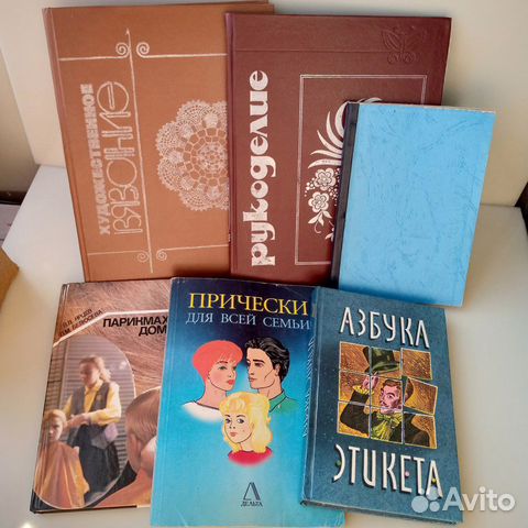 Книги по техникам вязания и Этикету