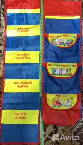 Кармашки в садик