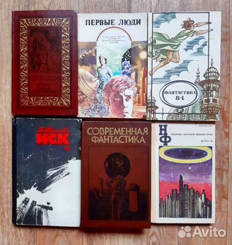 Советская фантастика