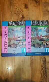 Учебники по литературе за 7,8,9,10,11 класс