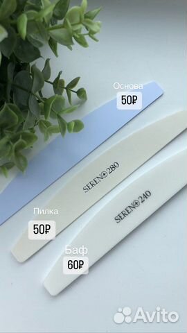 Пилки для пилочного маникюра, фрезы