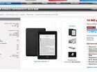 Amazon Kindle Paperwhite электронная книга объявление продам