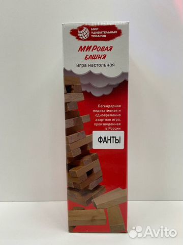 Мировая башня с фантами (дженга)