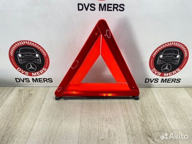 Знак аварийной остановки Mercedes E Klasse W211