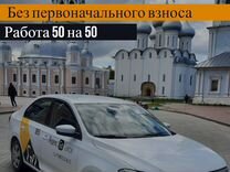 Аренда автомобилей под такси Ярославль