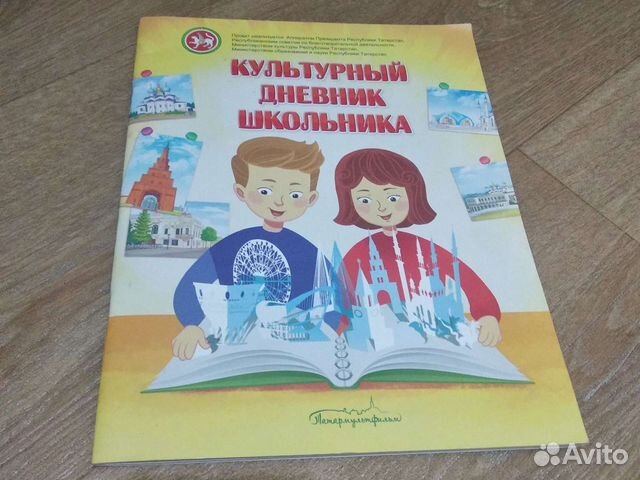 Итоги конкурса культурный дневник школьника 2024. Культурный дневник школьника Пензенской области. Культурный дневник Пенза. Культурный дневник школьника Пензенской области 2023. Культурный дневник школьника 4 к.