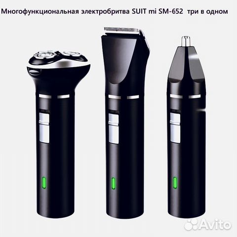 Триммер для волос и ушей с Электробритвой 3 в 1 с