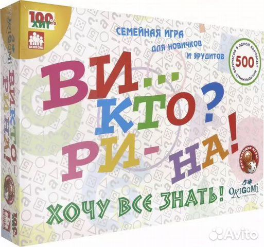 Настольная игра викторина
