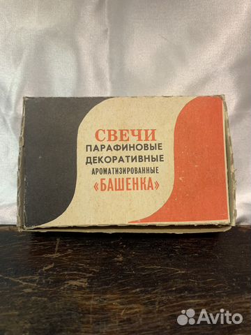 Свечи СССР «Светофор»