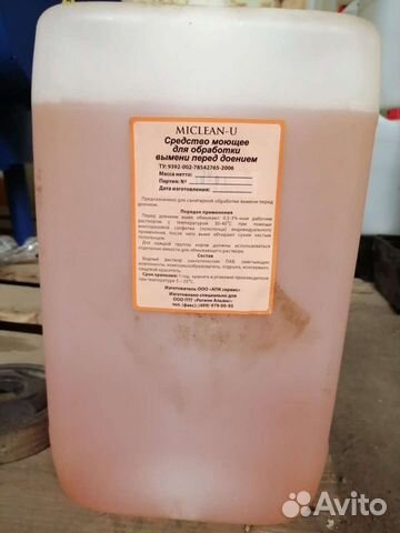 Моющее высокопенное средство 