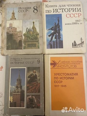 Учебные пособия СССР