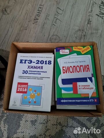 16 штук Справочники для подготовки к егэ коробкой