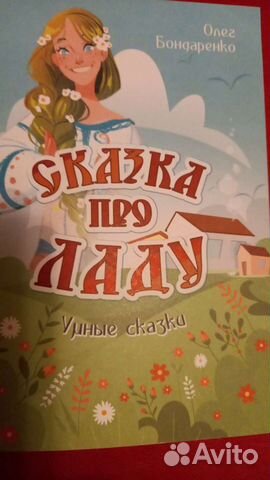 Сказка