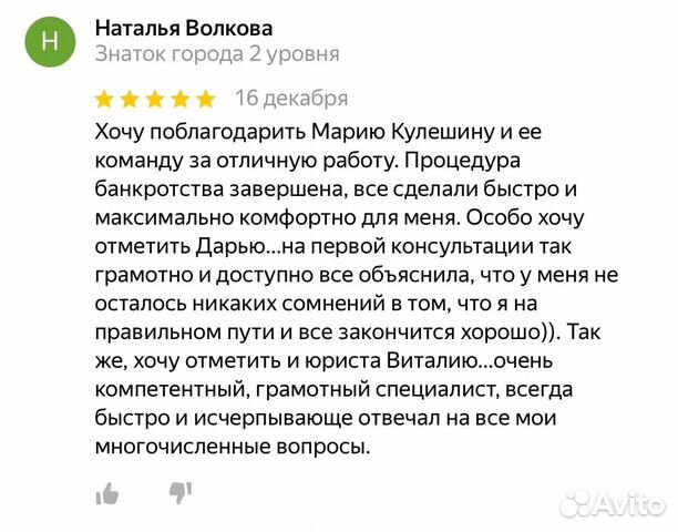 Банкротство граждан с полным списанием долгов