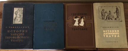 Книги по истории театра