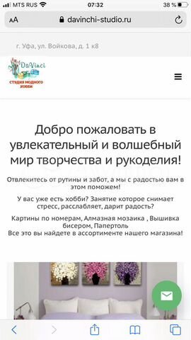 Мтс Интернет Магазин Октябрьский Башкортостан