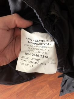 Бушлат Полиция (Новый)