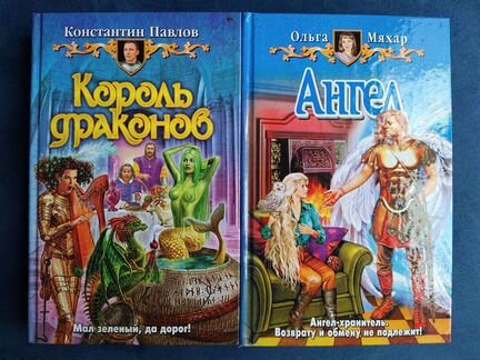 Комплект 21 книга фэнтези