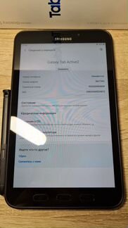 Samsung Galaxy Tab Active 2 8.0 16GB +256GB SD