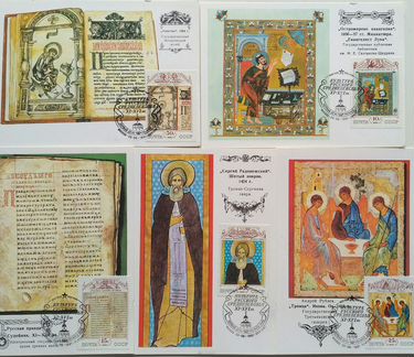 Почтовые марки, открытки СССР