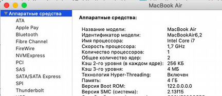 MacBook Air материнская плата A1466 i7/1.7ггц 4гб