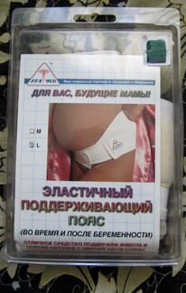Бандаж дородовый и послеродовый