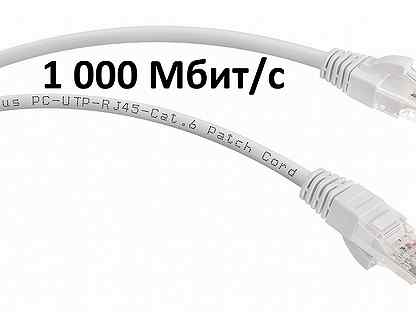 1000 мбит с. 1000 МБ сек кабель.