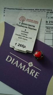 Шарм Diamare перлина 