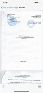 Гель антисептик
