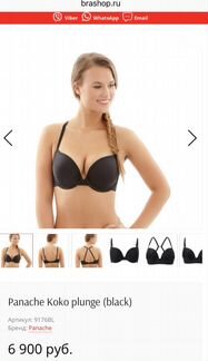 Бюстгальтер Panache Koko