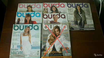 Журналы Burda