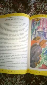 Энциклопедия детства. Эксмо, 2008г