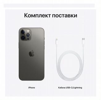 iPhone 12 Pro Max 256Gb графитовый (чёрный). Новый