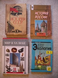 Школьные учебники, словари,справочники. СССР
