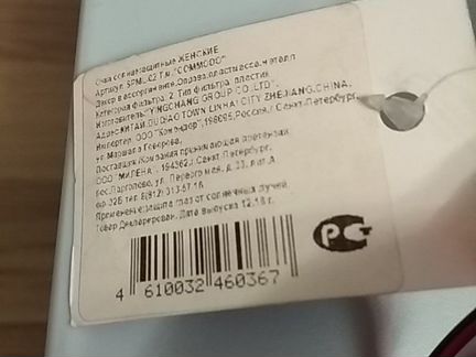 Очки солнцезащитные новые