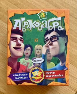 Настольная игра «Абракадабра»