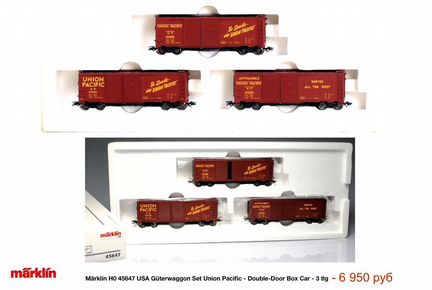 Набор грузовых вагонов Marklin H0 45647