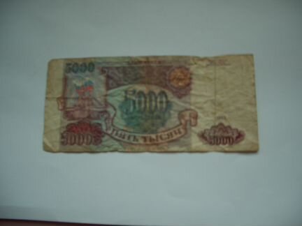 Банкноты СССР и России