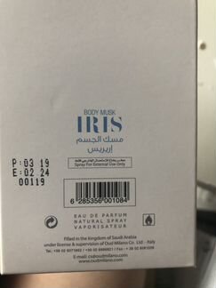 Арабский парфюм оригинал Oud Milano Iris Spray 75m