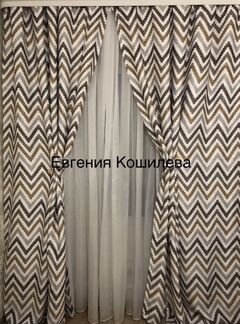 Шторы 300*252, 255, 270 см, зигзаг, новые