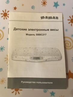 Детские весы Maman
