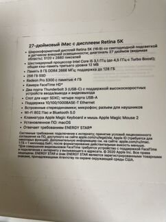 iMac 27 5k (2020)