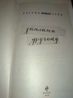 Легендарная книга 
