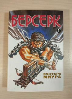 Кэнтаро Миура - Манга 