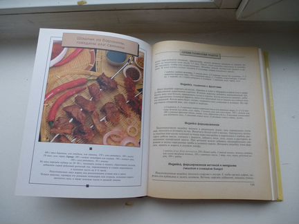 Большие кулинарные книги Рецепты на любой вкус