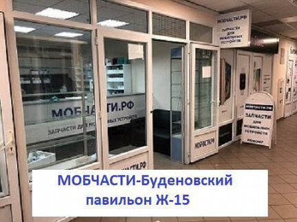 Дисплей с сенсором Meizu M6t, m811h