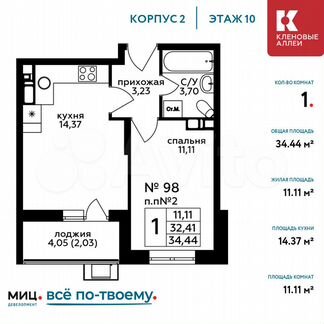 1-к квартира, 34.4 м², 10/17 эт.