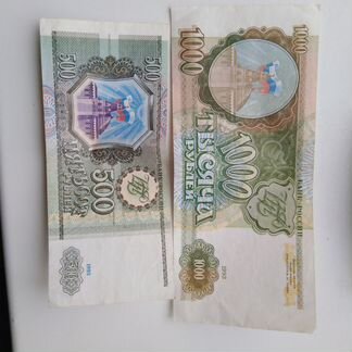 1000 р и 500р(1993г)