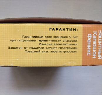 Защитный капюшон Феникс